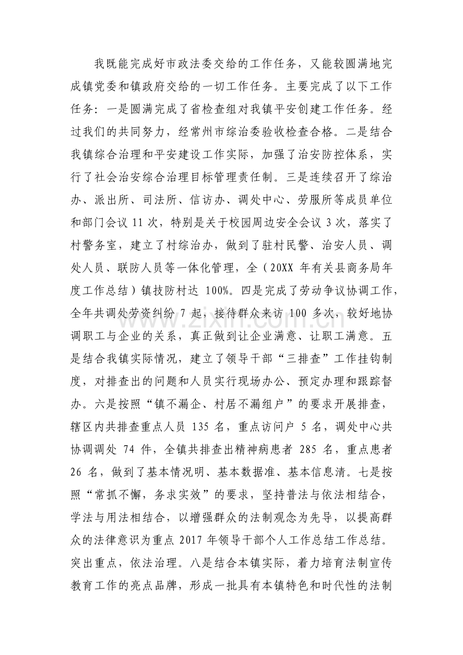 领导班子存在问题的原因剖析三篇.pdf_第2页