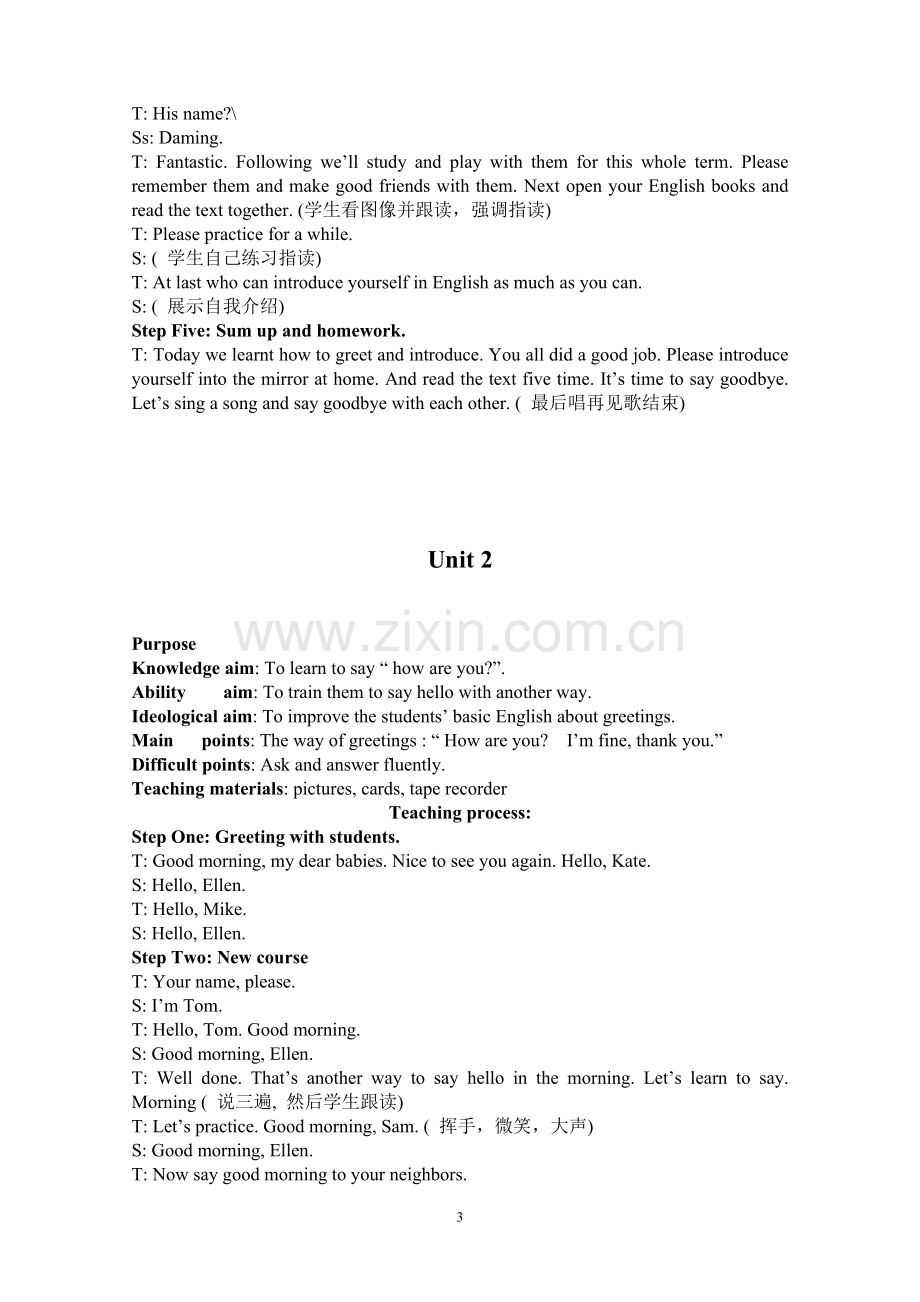 小学英语第一册全册教案.doc_第3页