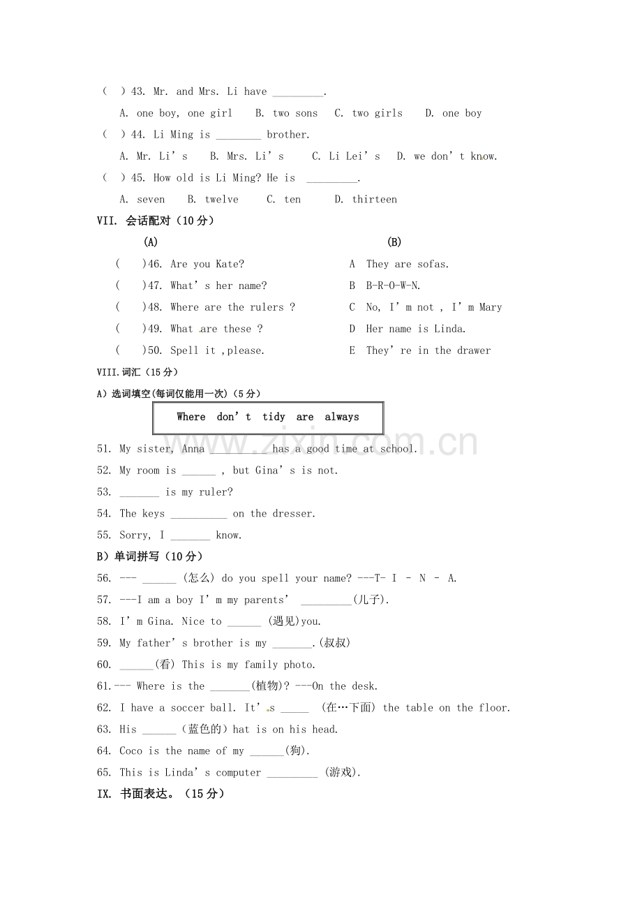 七年级英语半期考试试题.doc_第3页