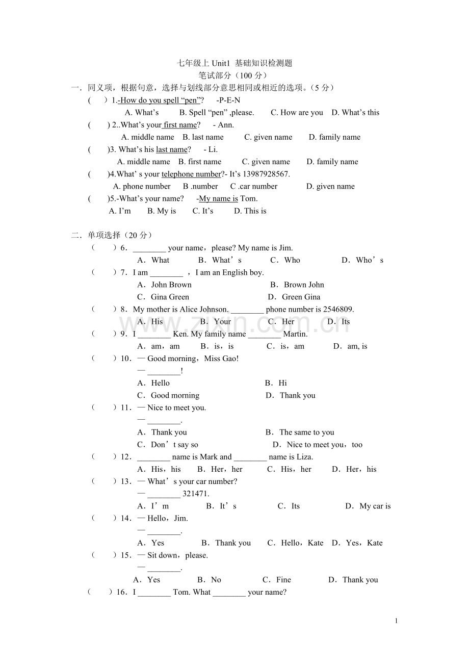 七年级英语上Unit单元检测题.doc_第1页