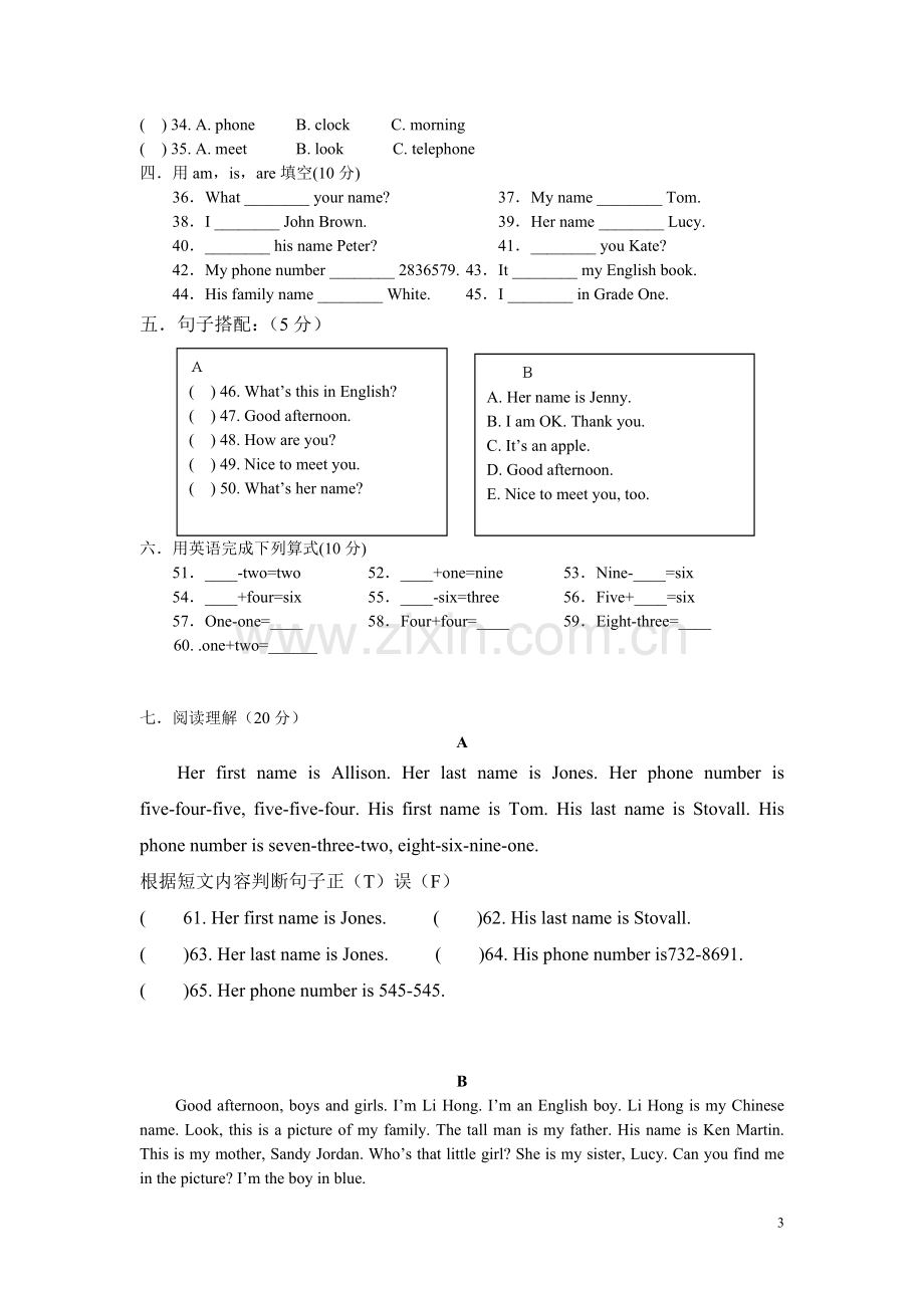 七年级英语上Unit单元检测题.doc_第3页