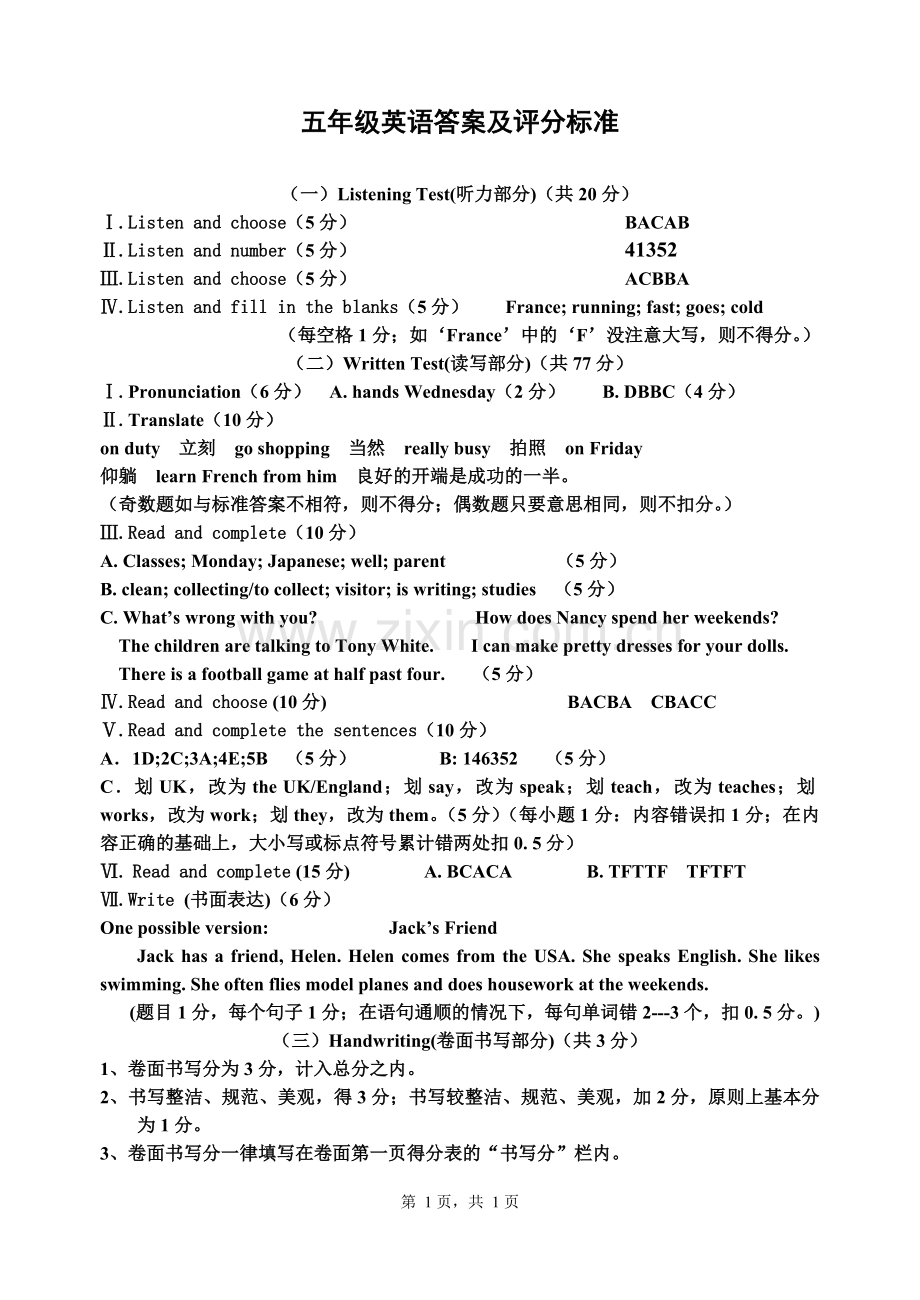 五年级英语答案.doc_第1页