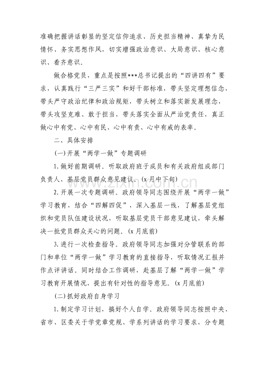 坚定理想信念严守党纪党规专题组织生活会个人对照检查材料八篇.pdf_第2页