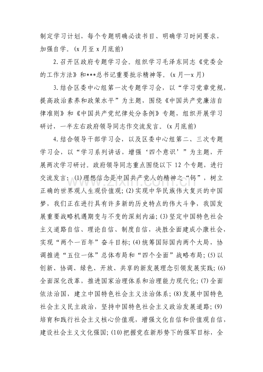 坚定理想信念严守党纪党规专题组织生活会个人对照检查材料八篇.pdf_第3页