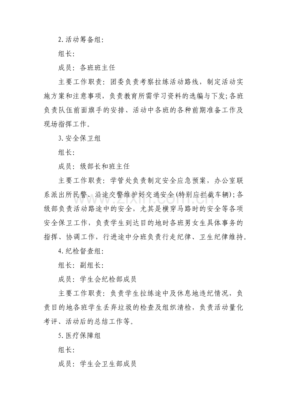 红色育人德育工作计划范文(通用3篇).pdf_第2页