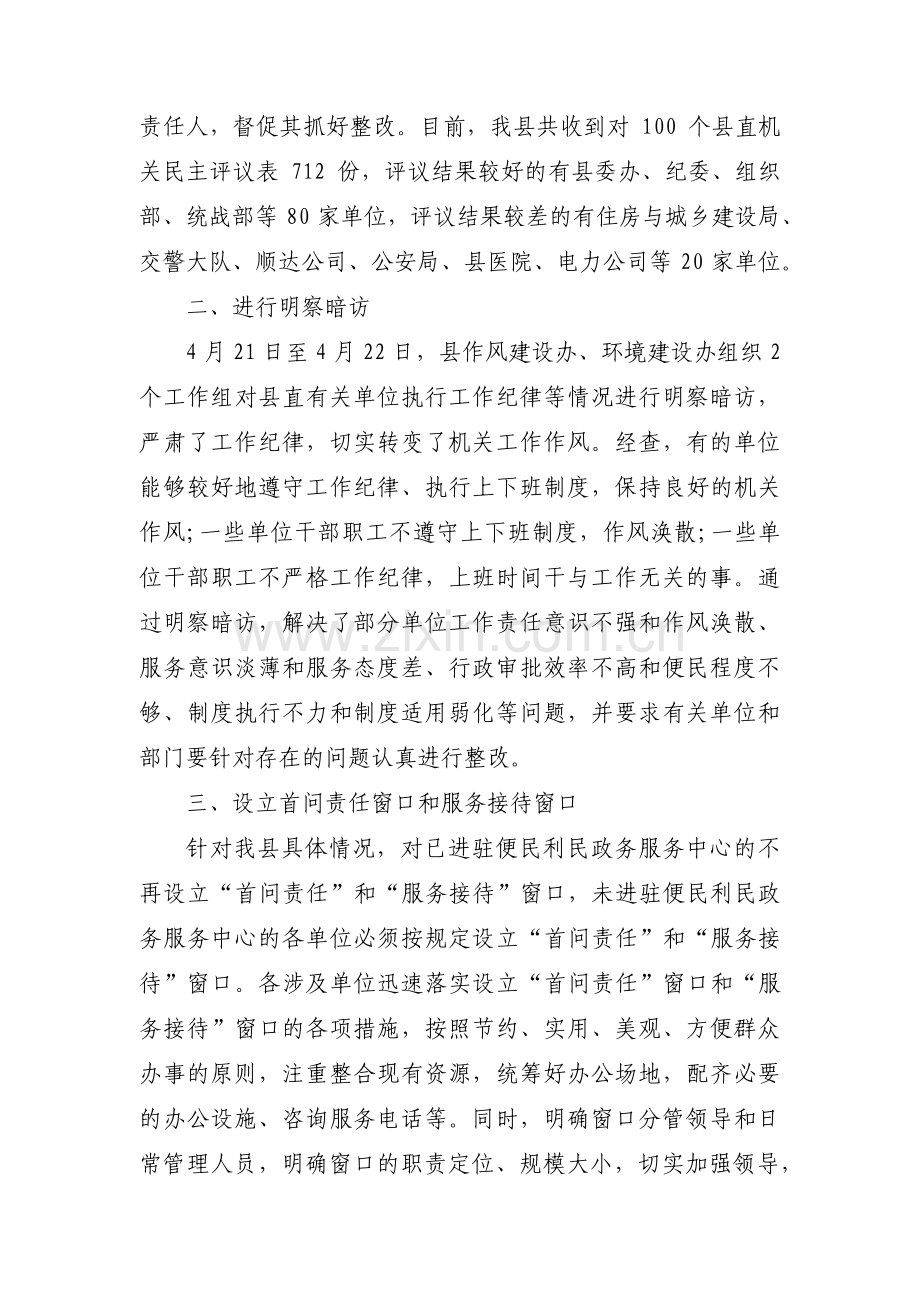 驾驶员工作作风方面存在的问题集合3篇.pdf_第2页