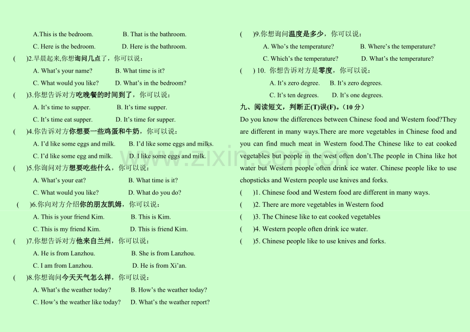 六年级上册期中试卷.doc_第2页