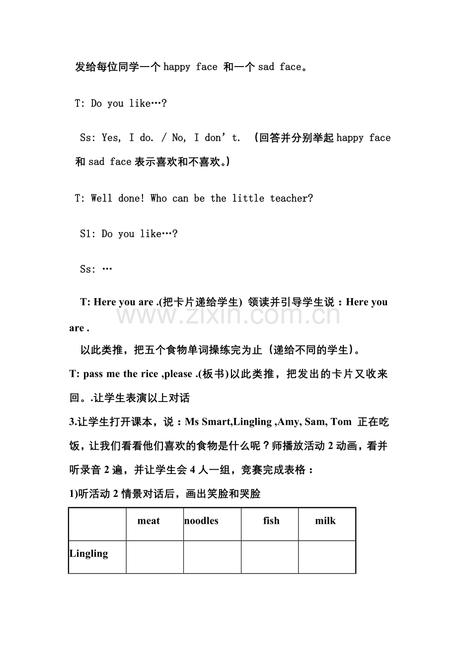 英语导学案Doyoulikemeat.doc_第3页