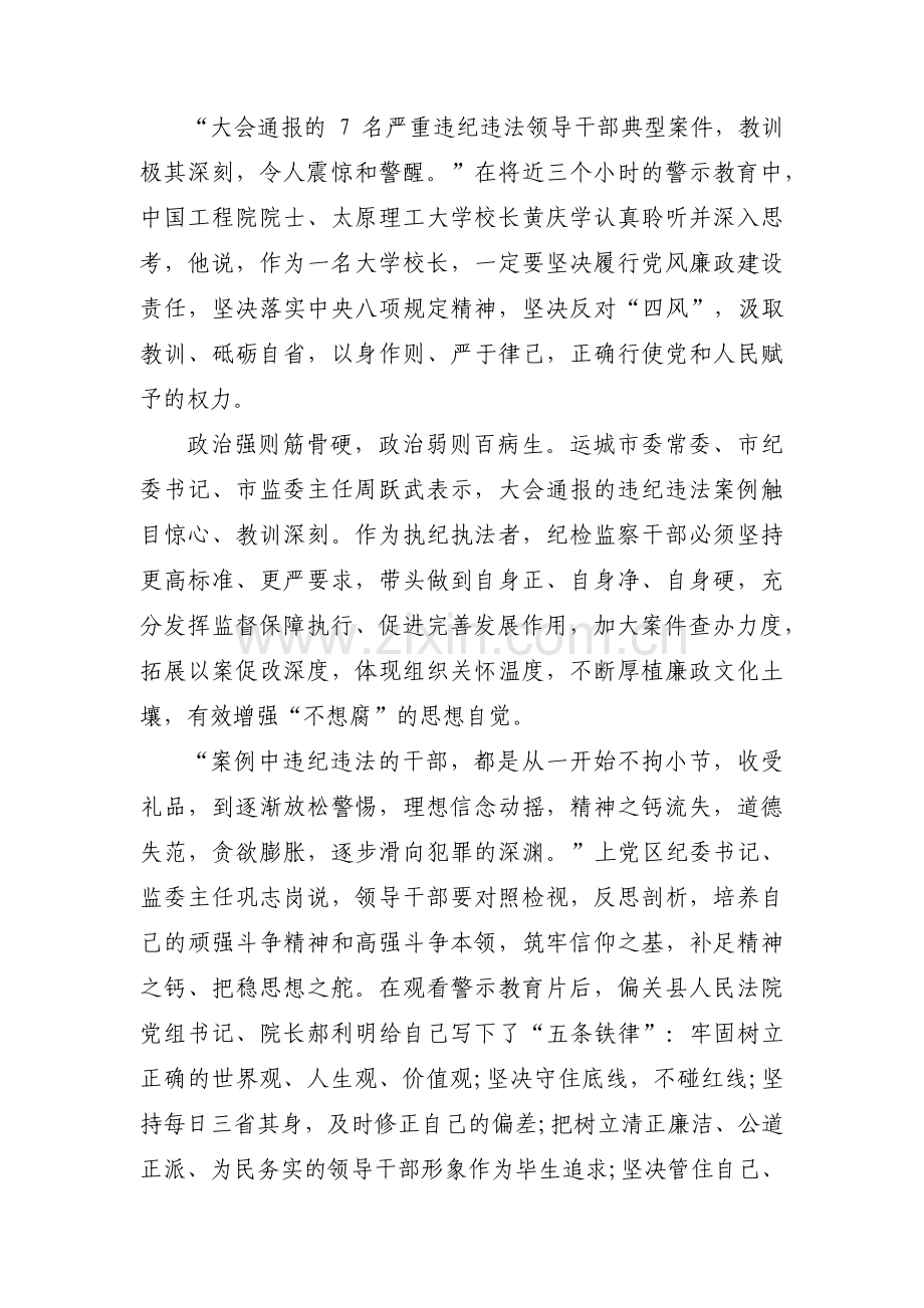 关于党员领导干部政治忠诚、政治定力、政治能力、政治生态、政治纪律等五方面政治素质自查自评报告【十二篇】.pdf_第2页