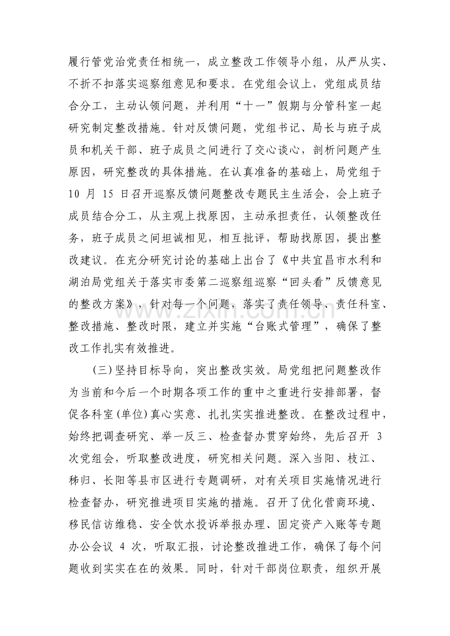 单位自查自纠报告范文(4篇).pdf_第2页