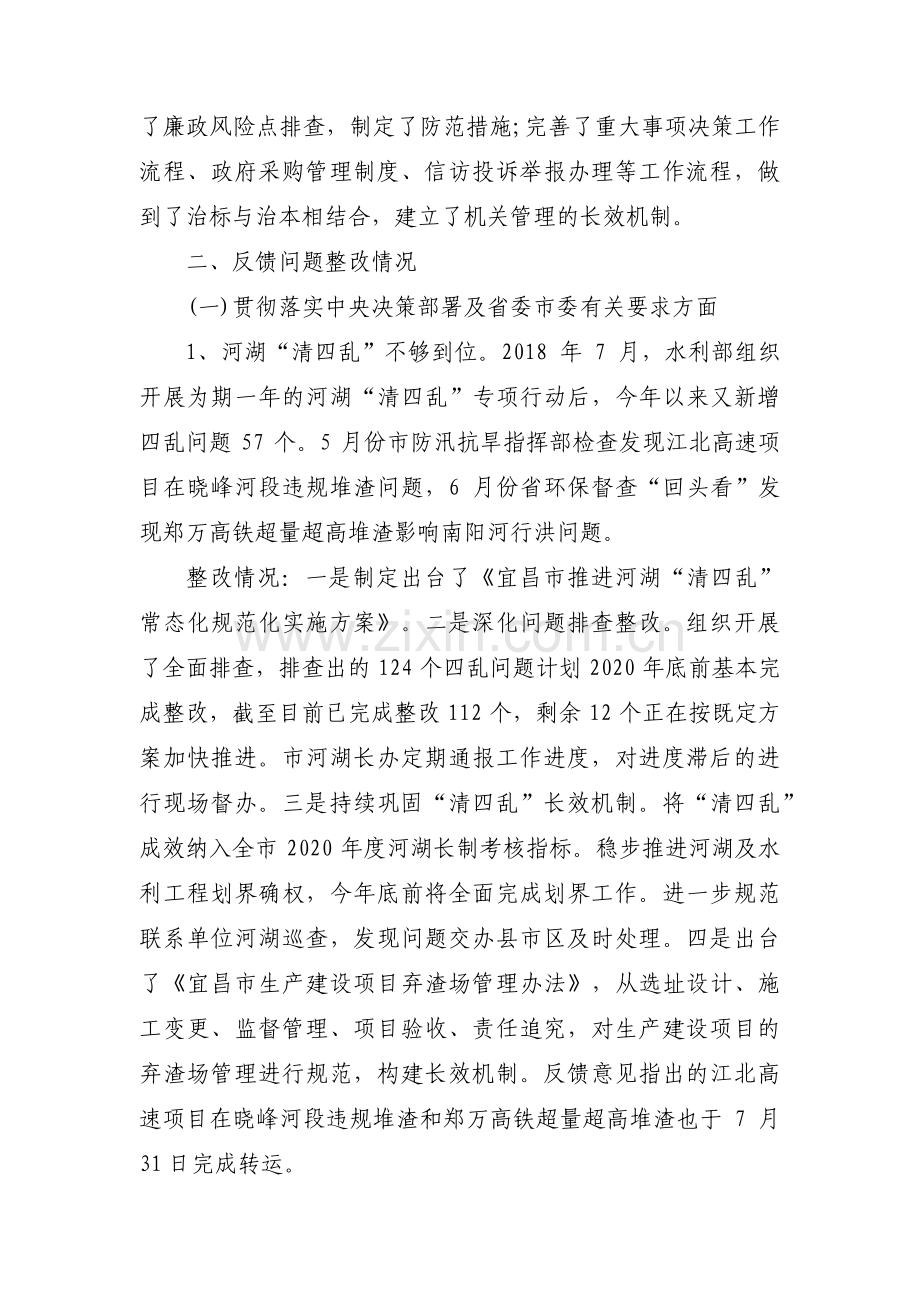 单位自查自纠报告范文(4篇).pdf_第3页