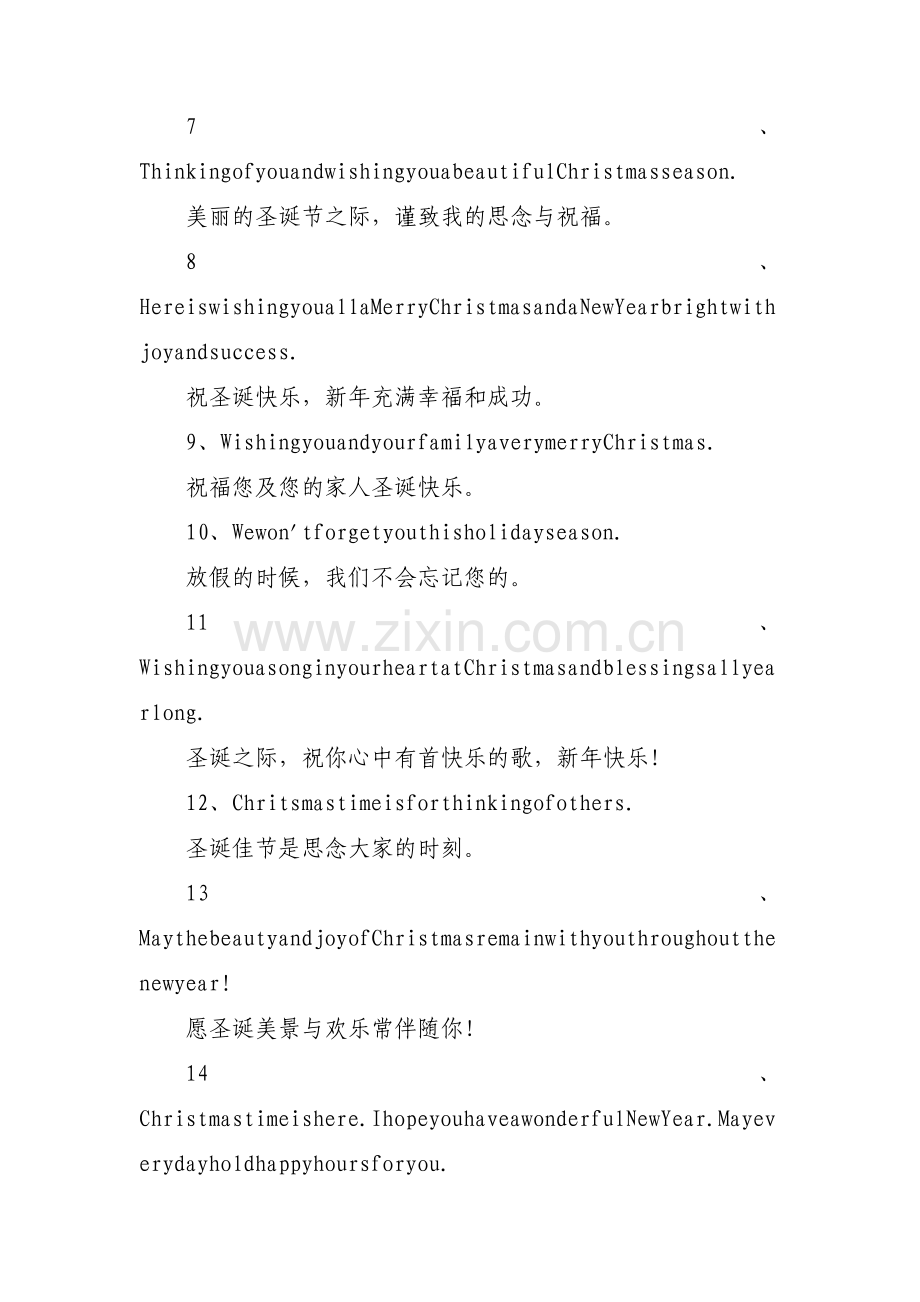 英文圣诞节祝福语范文(通用11篇).pdf_第2页