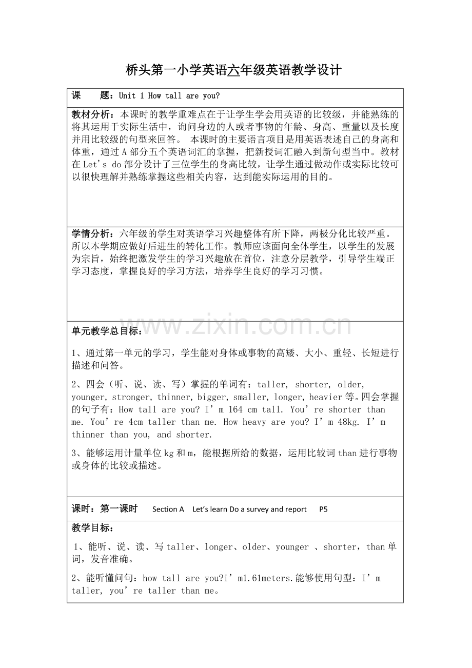 桥头第一小学英语六年级教学设计.docx_第1页