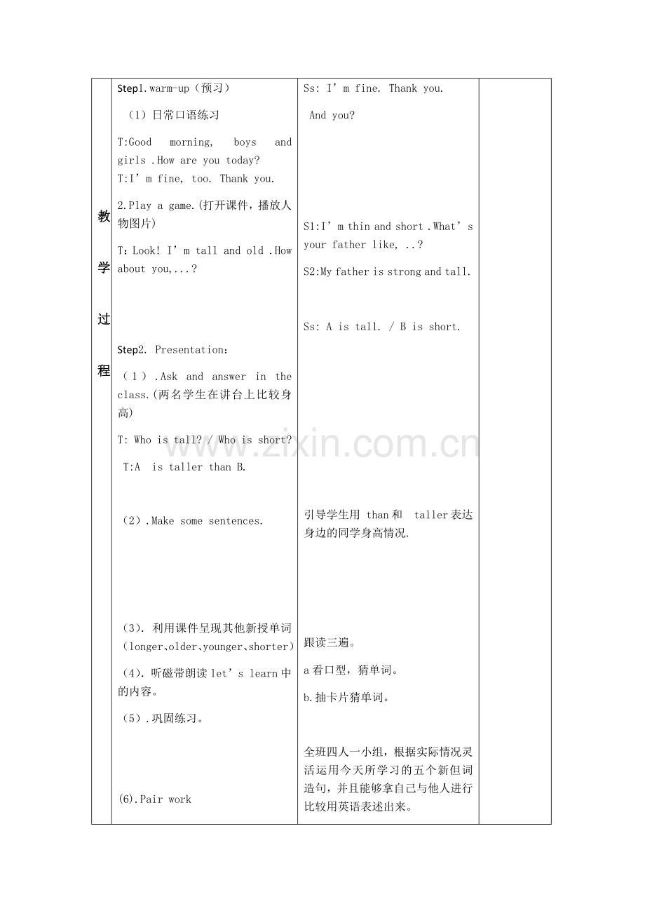 桥头第一小学英语六年级教学设计.docx_第3页