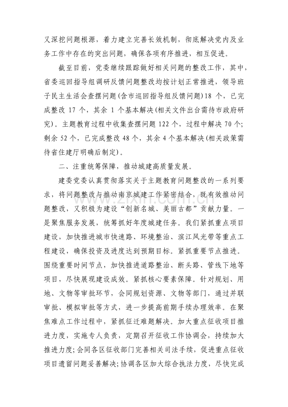 公司主题教育活动调研方案范文(通用3篇).pdf_第2页