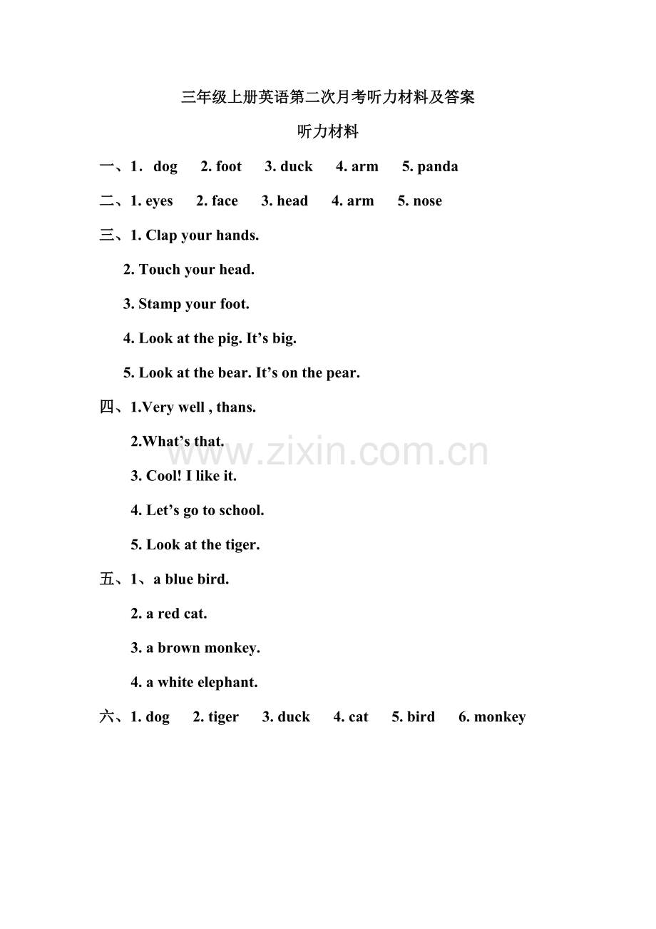 三年级上册英语第二次月考听力材料及答案.doc_第1页
