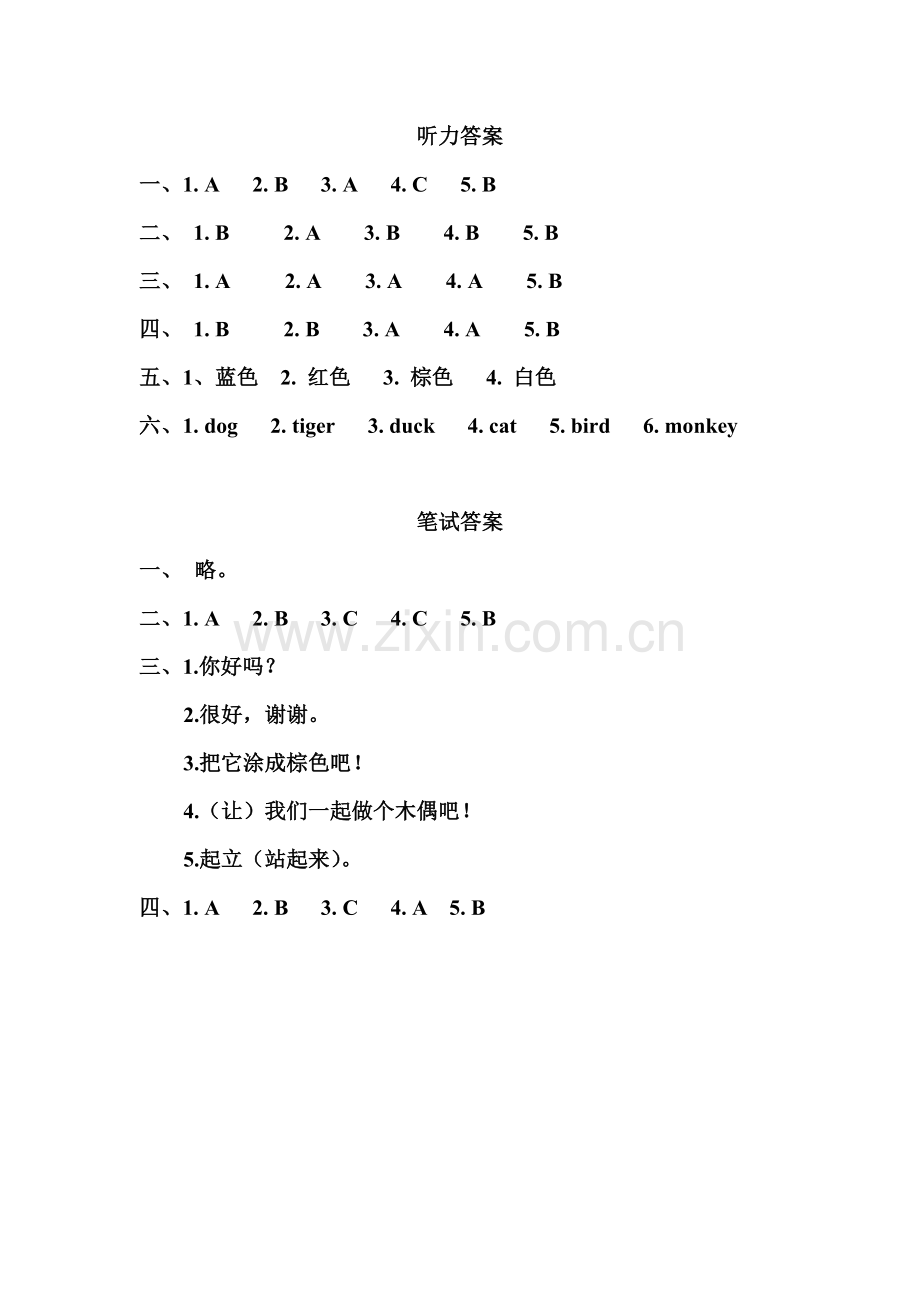 三年级上册英语第二次月考听力材料及答案.doc_第2页