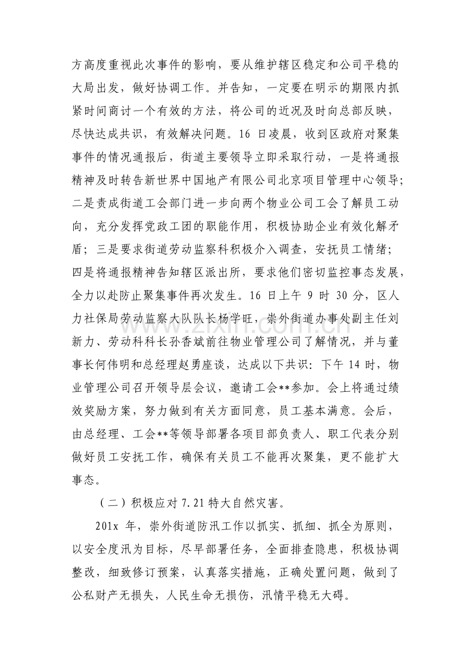 物业管理工作实施方案十一篇.pdf_第2页