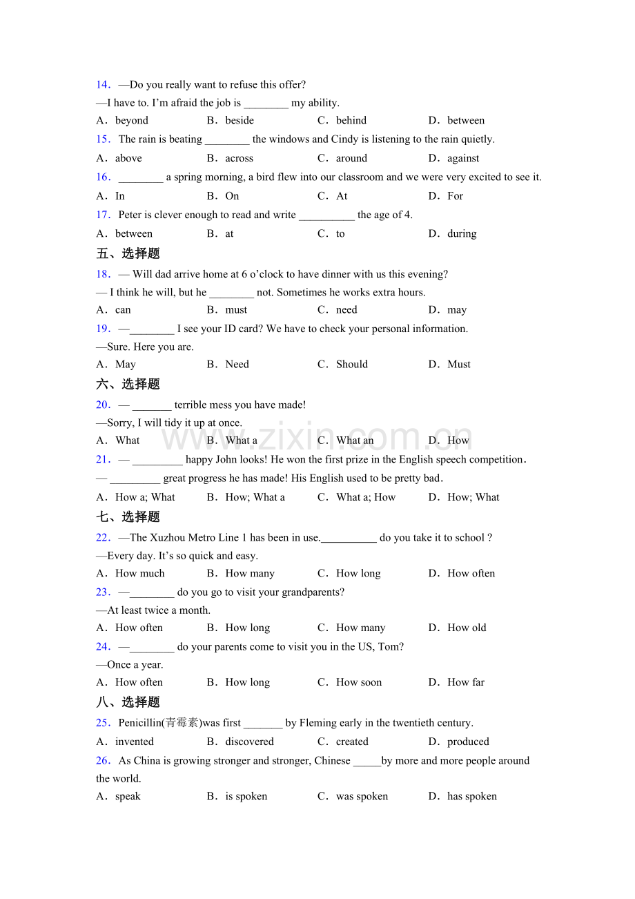 初三中考人教版必备【初中】-英语单项选择（50题）(较难)含答案.doc_第2页