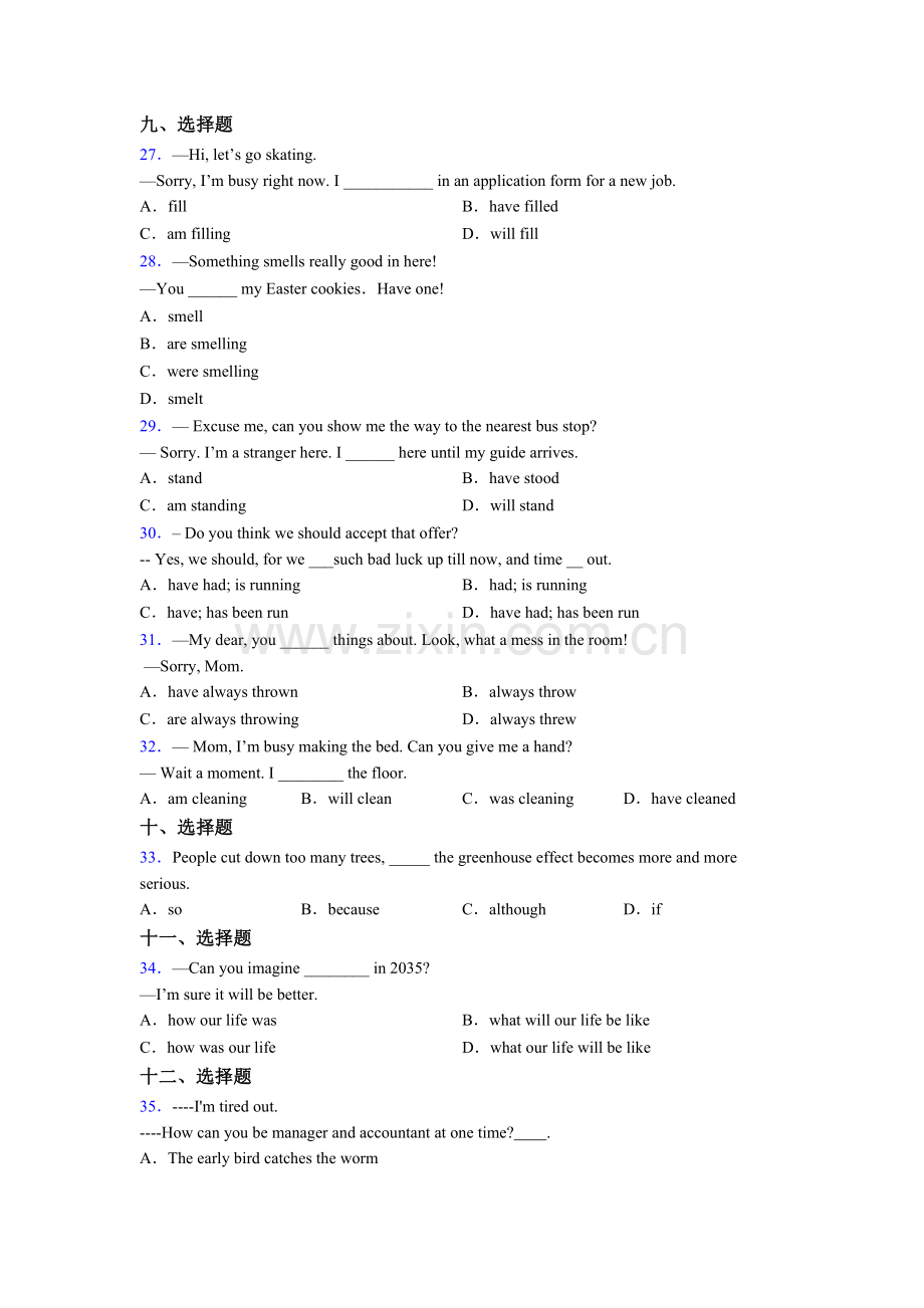 初三中考人教版必备【初中】-英语单项选择（50题）(较难)含答案.doc_第3页