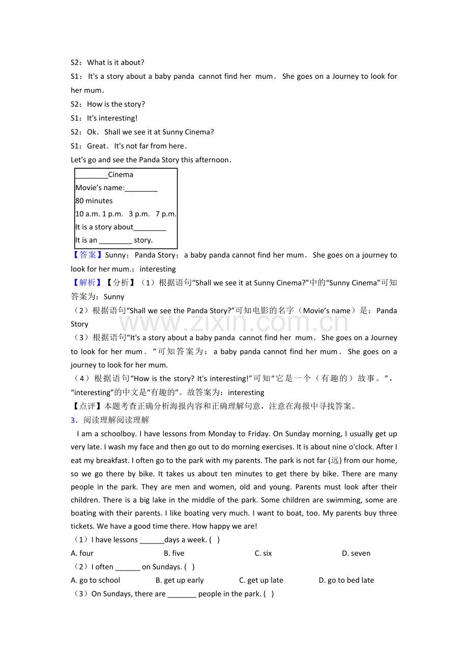 小学六年级上册英语阅读理解专项习题含答案.doc_第2页