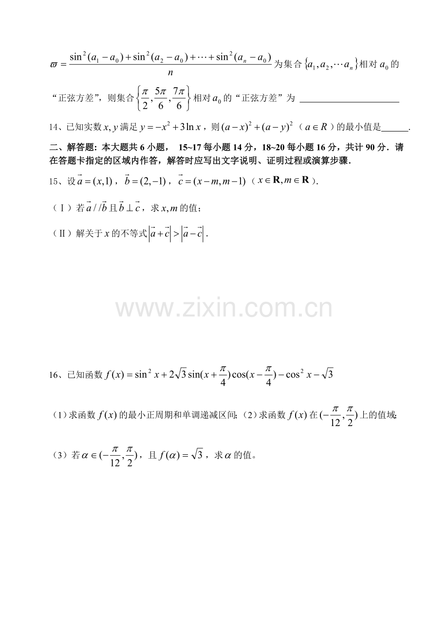 丹阳市高三数学期中试卷.doc_第2页