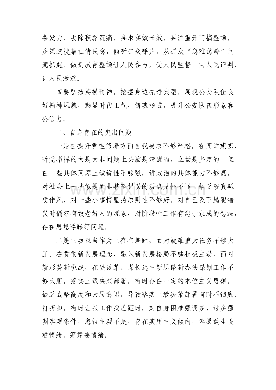 查找在理论学习方面的不足和问题范文六篇.pdf_第2页