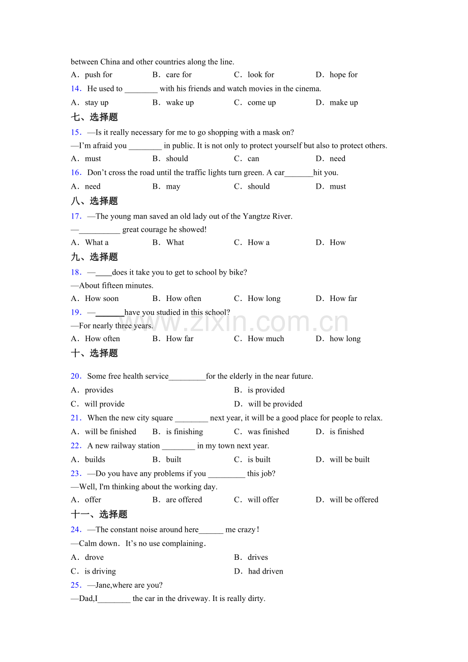 初一上册英语单项选择（50题）练习题及答案解析含答案.doc_第2页