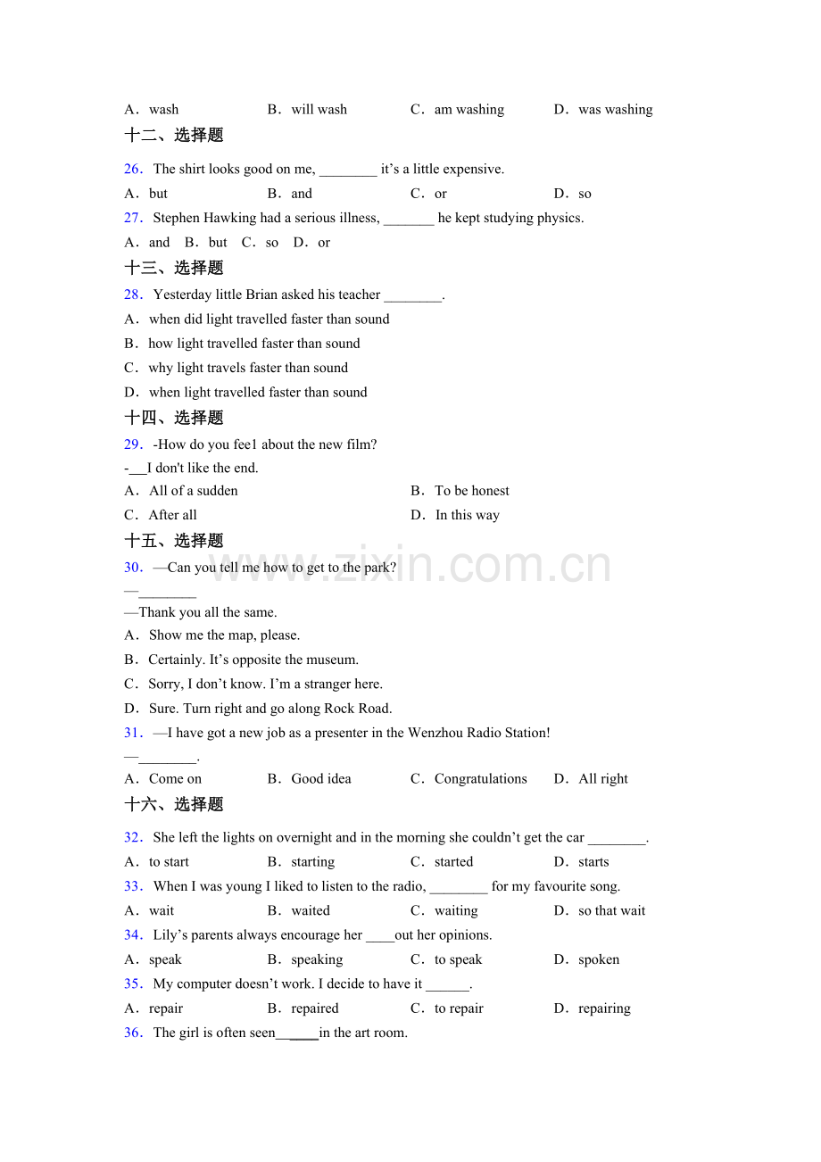 初一上册英语单项选择（50题）练习题及答案解析含答案.doc_第3页