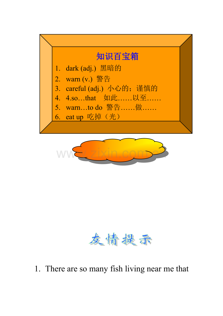 趣味小学英语阅读材料.doc_第3页