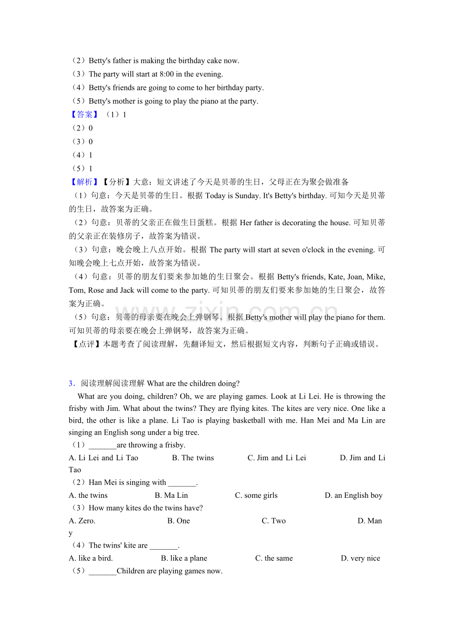 新版小学五年级下册英语阅读理解及答案解析.doc_第2页