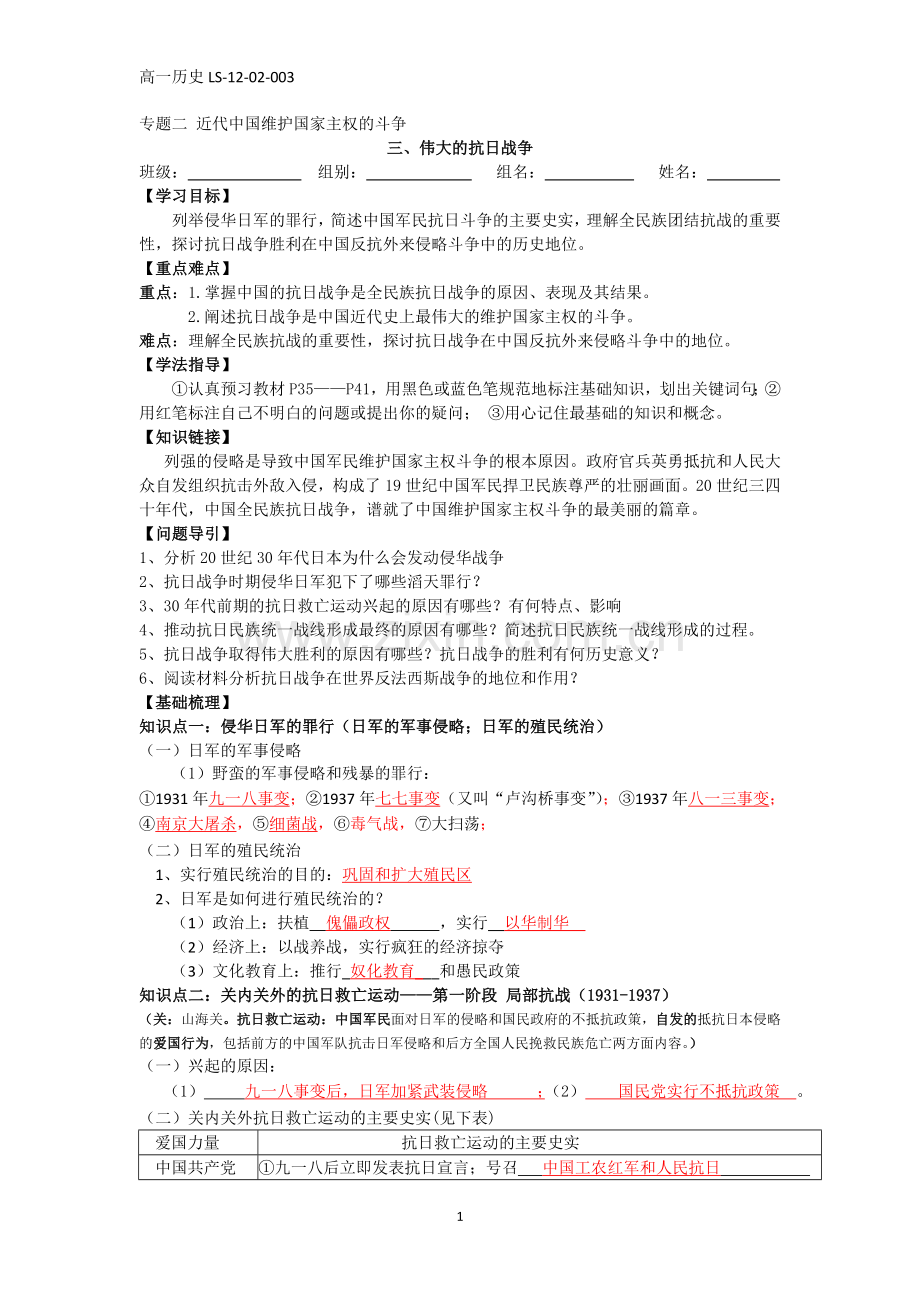 历史必修一专题二第三课(教师整理).doc_第1页