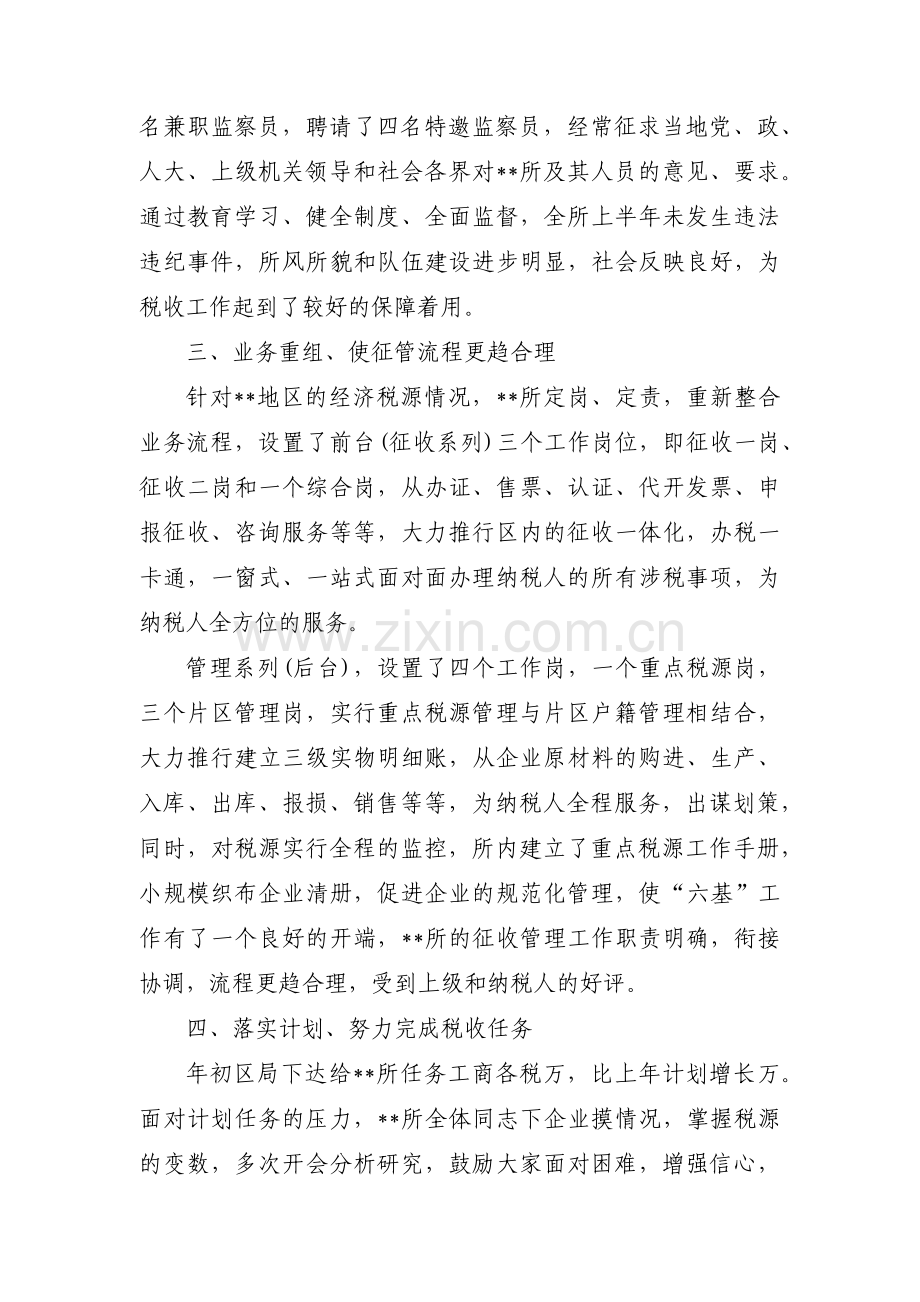 关于人事经理新入职工作计划【三篇】.pdf_第2页