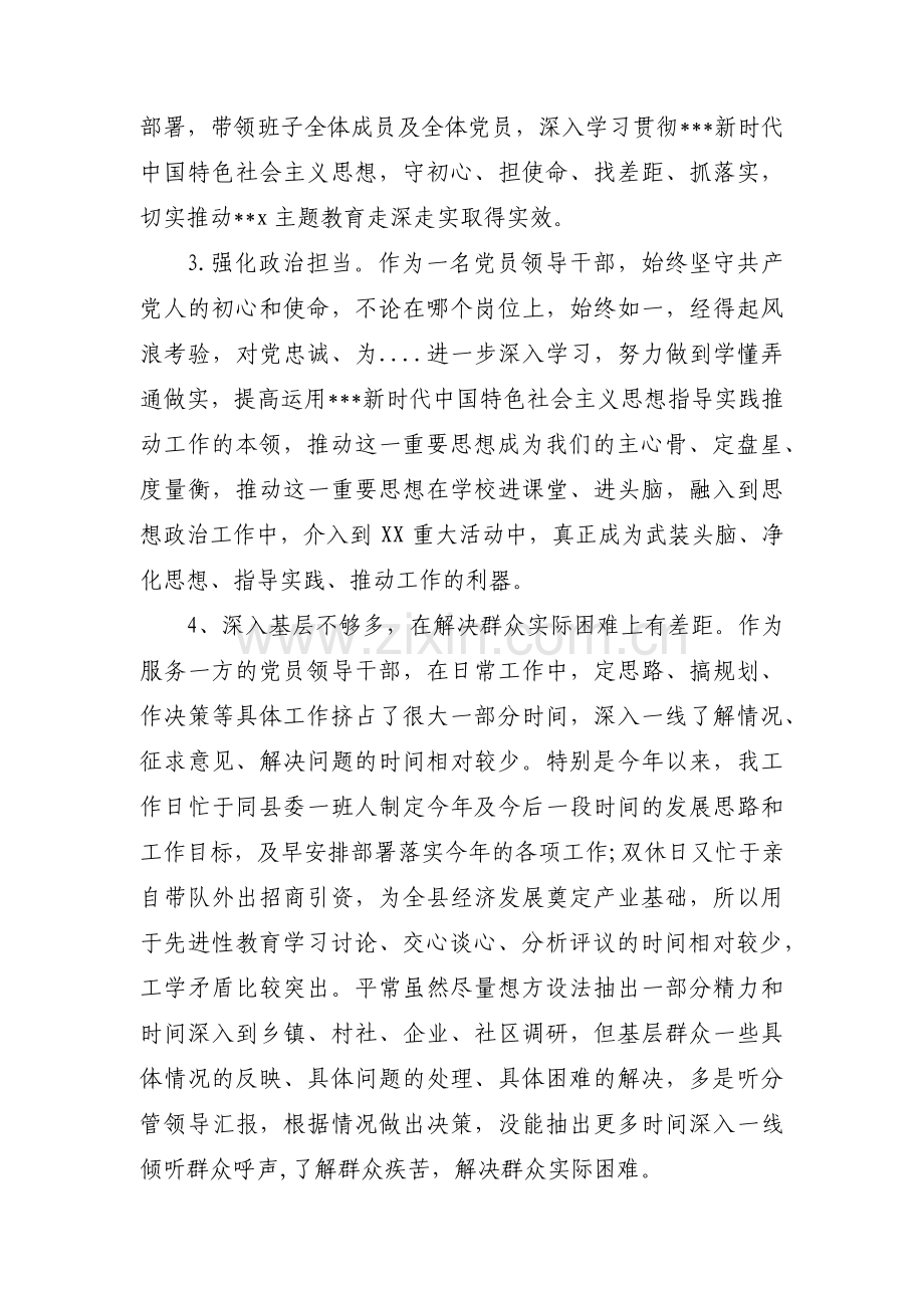 政治自律方面的自评(通用15篇).pdf_第2页