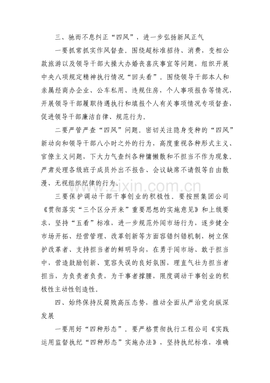 纪检监察干部个人党性分析材料范文(通用11篇).pdf_第3页