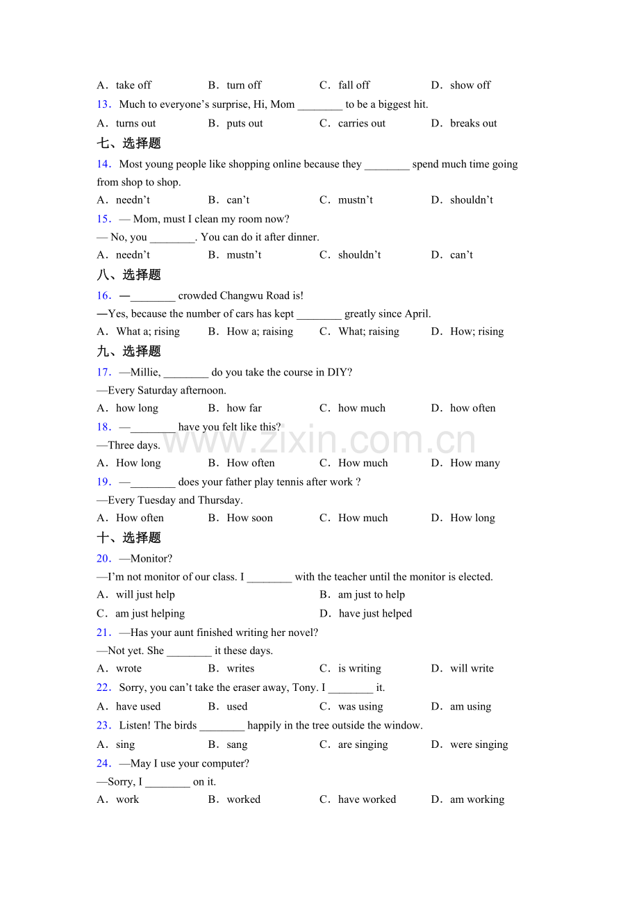 八年级下册英语单项选择（50题）总结以及易错点及答案.doc_第2页