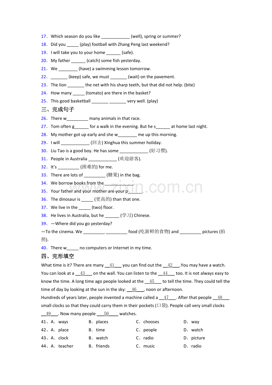 西安市高新第一中学新初一分班英语试卷.doc_第2页