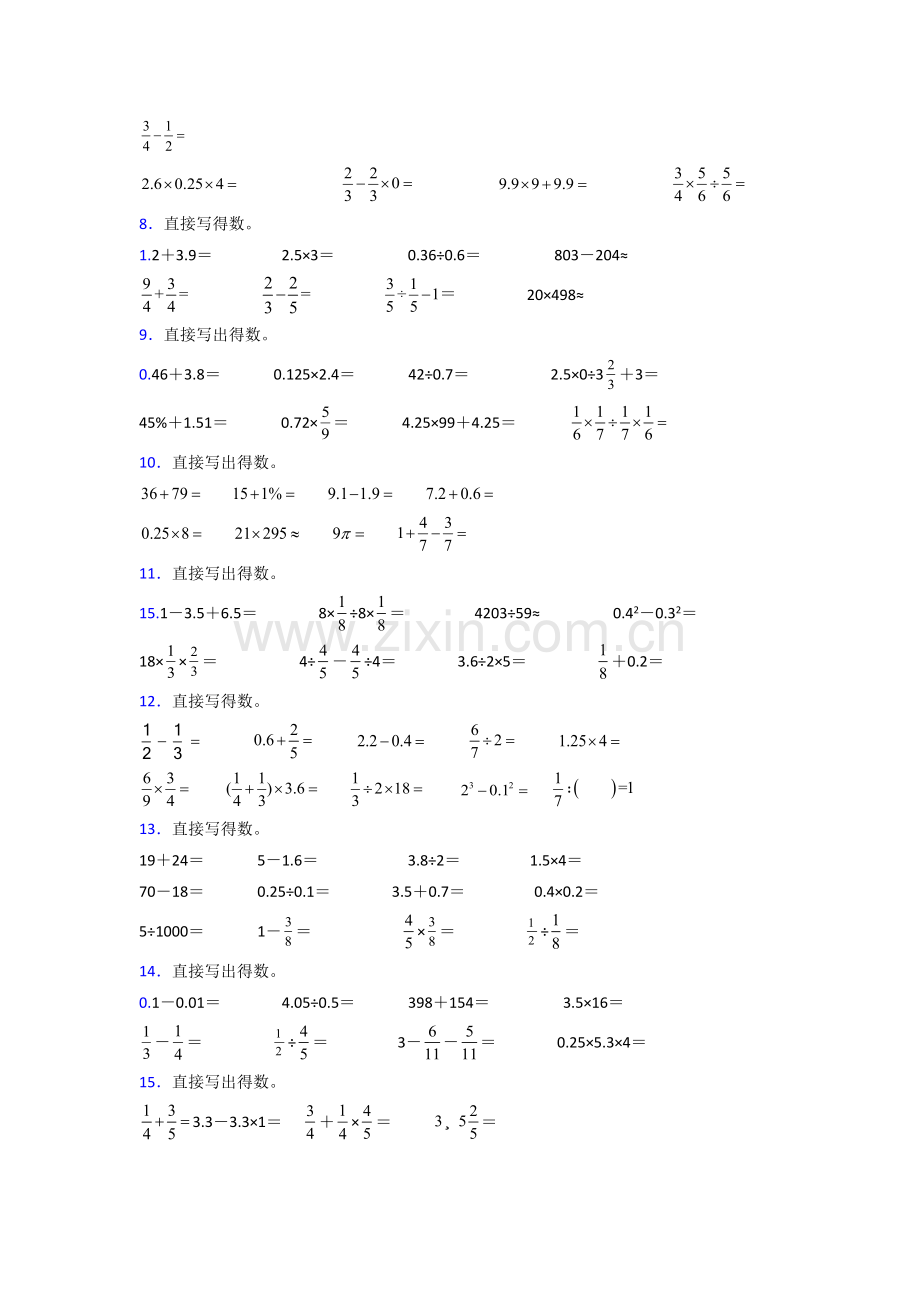 六年级人教版上册数学计算题专题练习(含答案)50试卷.doc_第2页