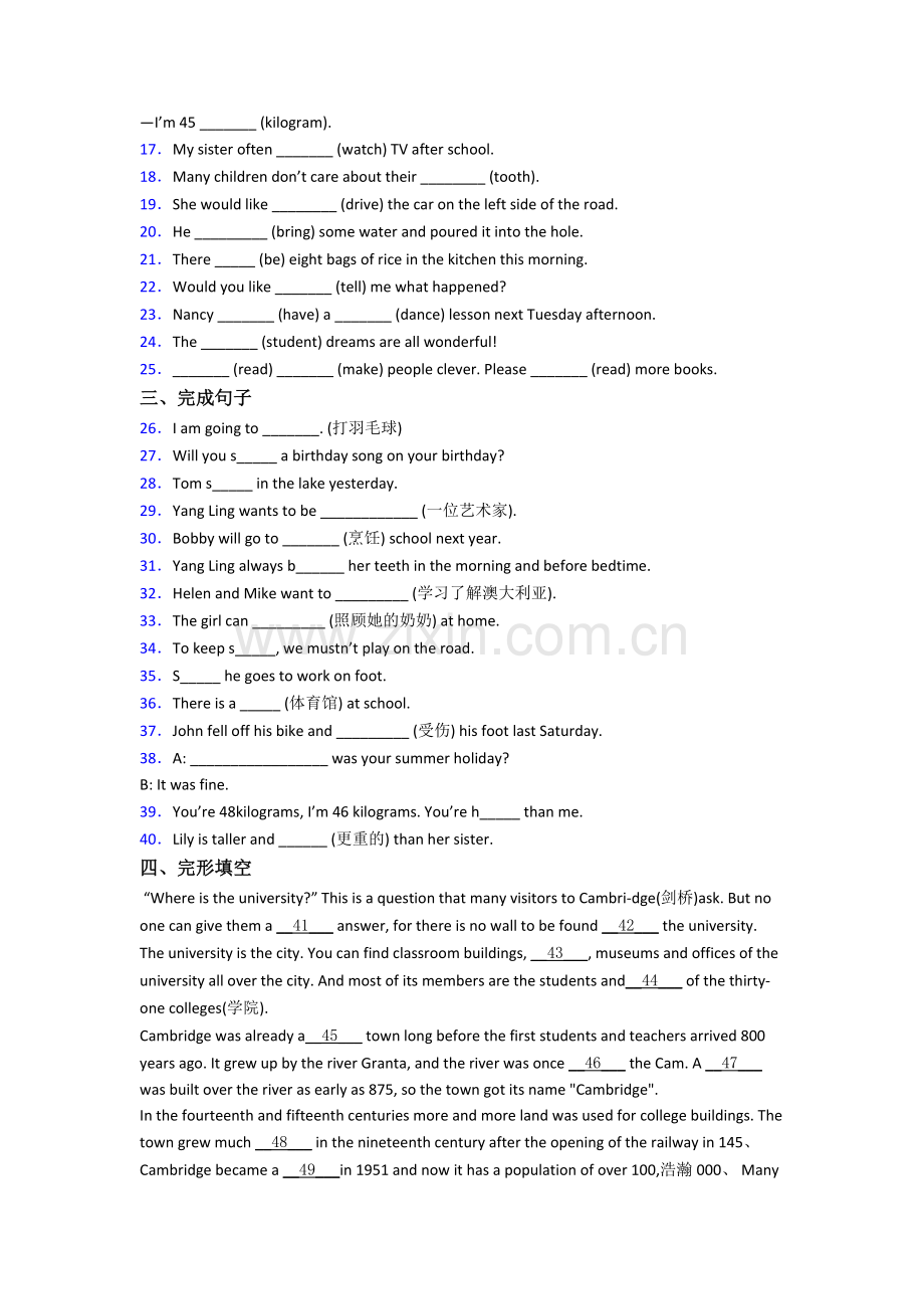 苏州高新区实验初级中学新初一分班英语试卷含答案.doc_第2页