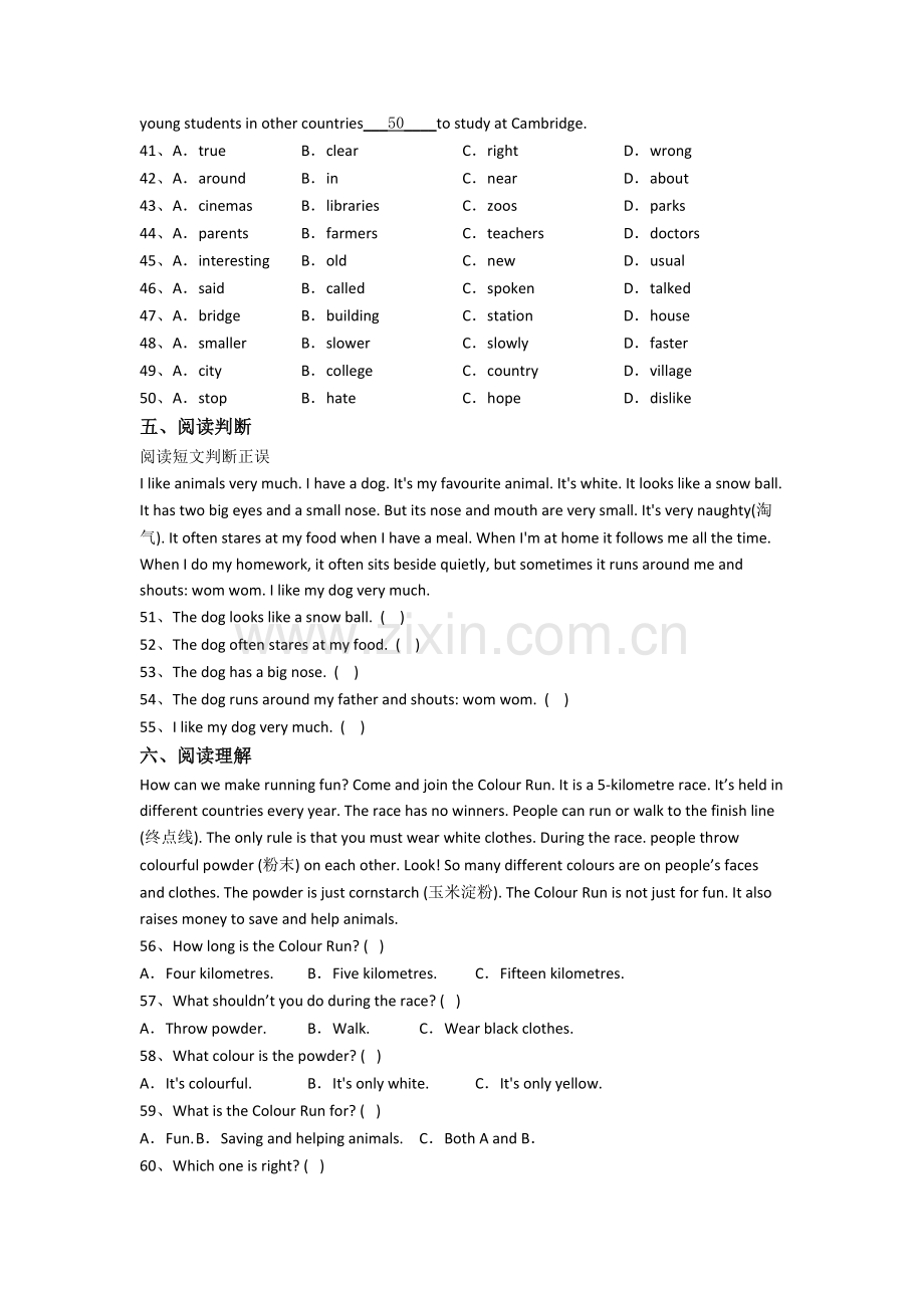 苏州高新区实验初级中学新初一分班英语试卷含答案.doc_第3页