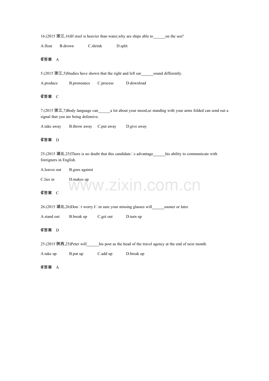 专题二介词、介词短语和动词短语.docx_第3页