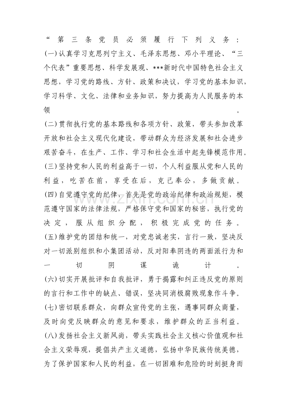 处分后谈心谈话记录14篇.pdf_第2页