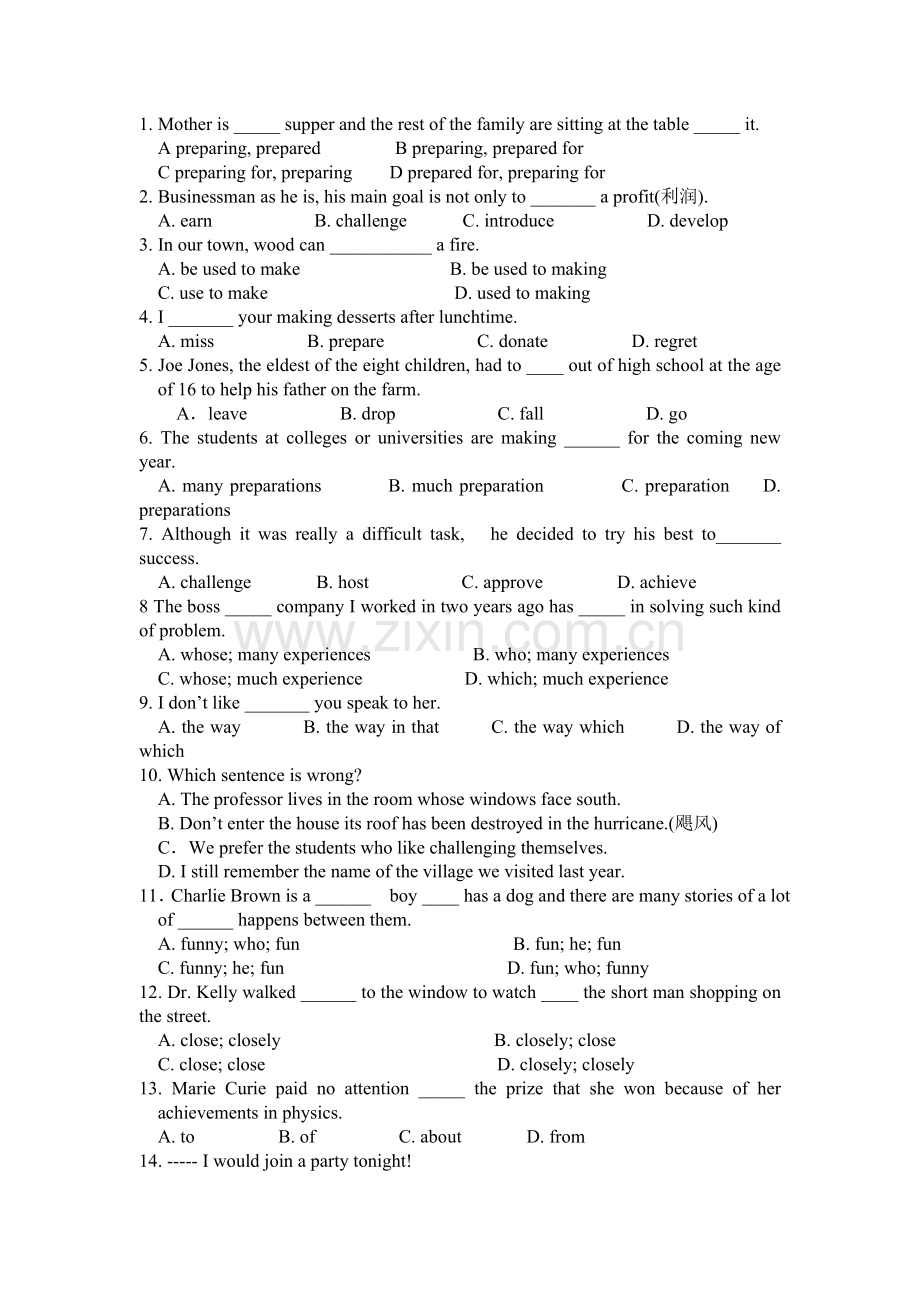 模块一第一单元练习.doc_第2页