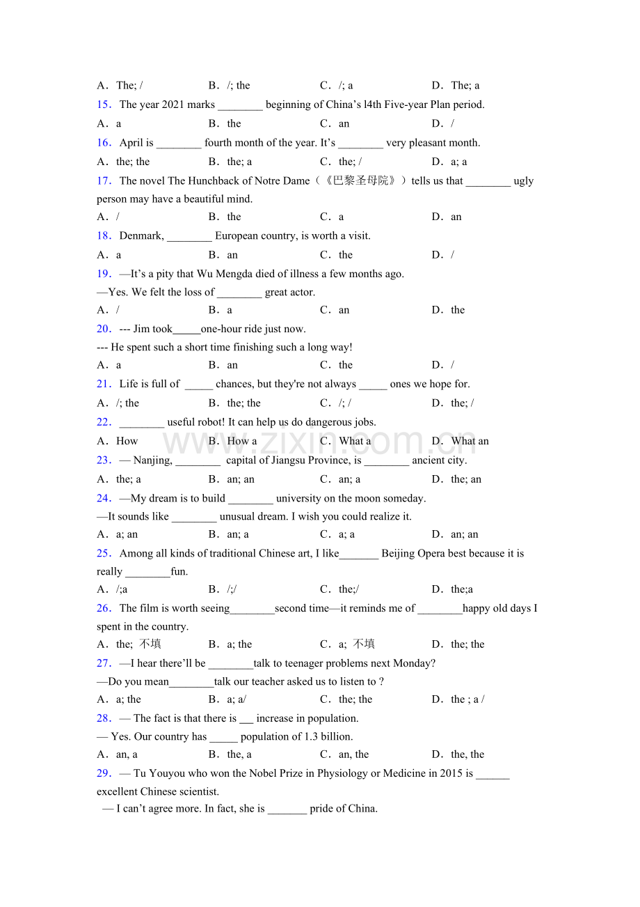 英语冠词句型练习题40篇及解析.doc_第2页