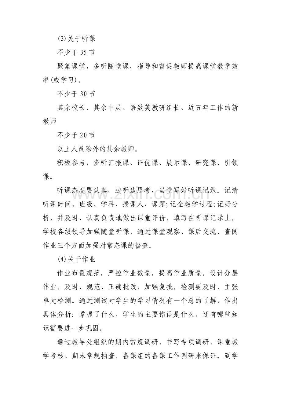 精神文明建设工作计划范文六篇.pdf_第3页