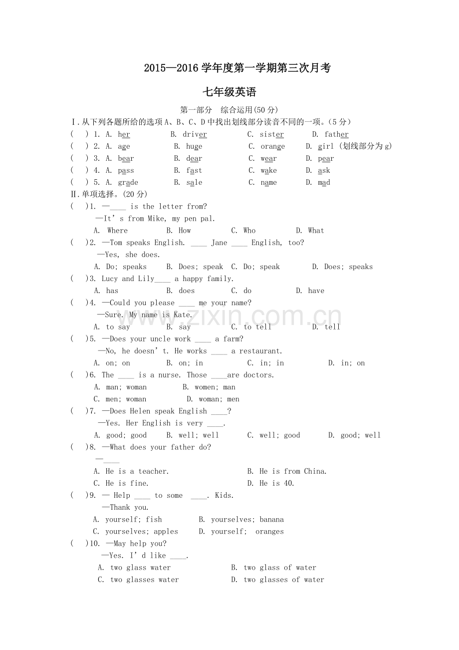 七年级英语第三次月考.doc_第1页