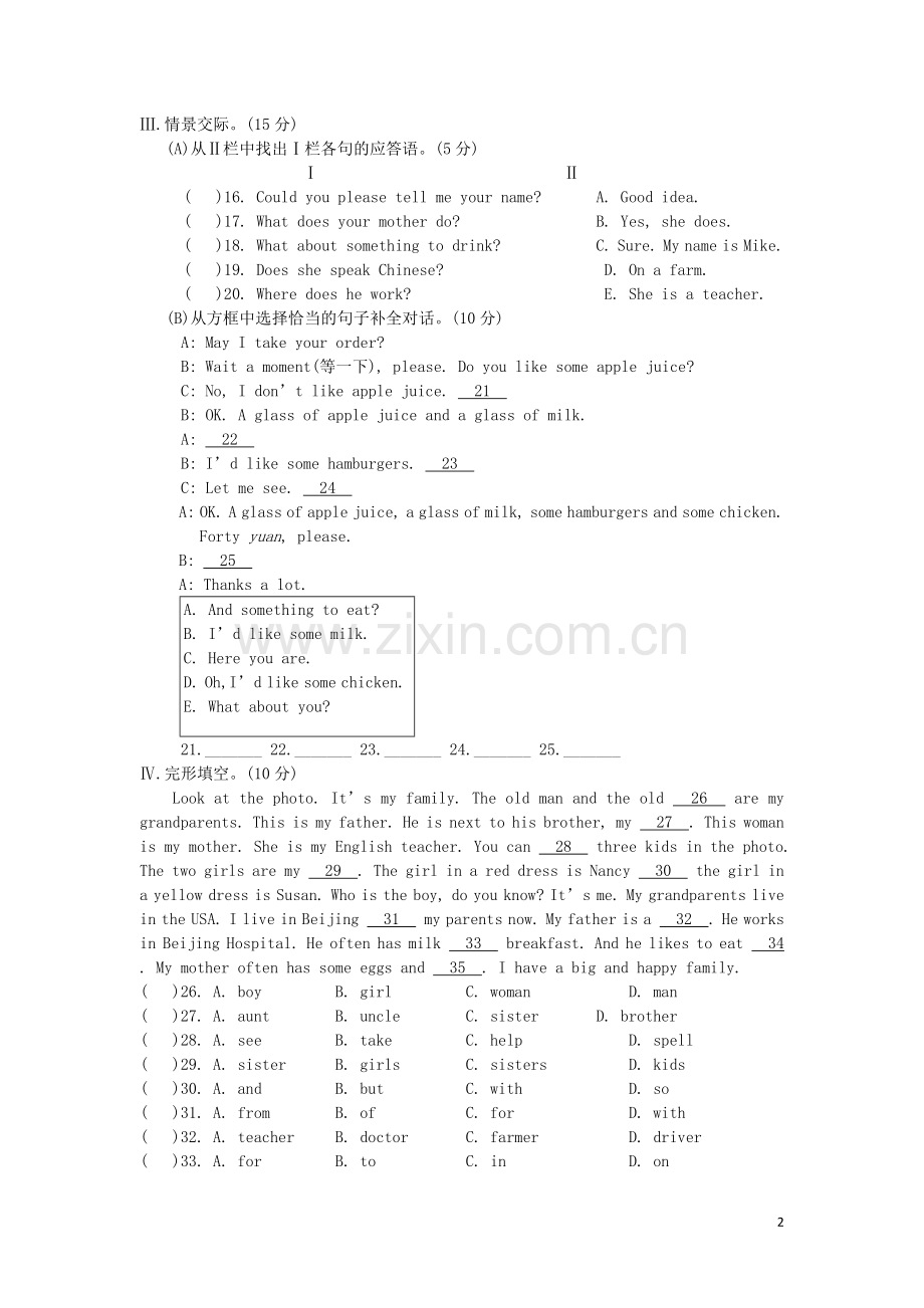 七年级英语第三次月考.doc_第2页