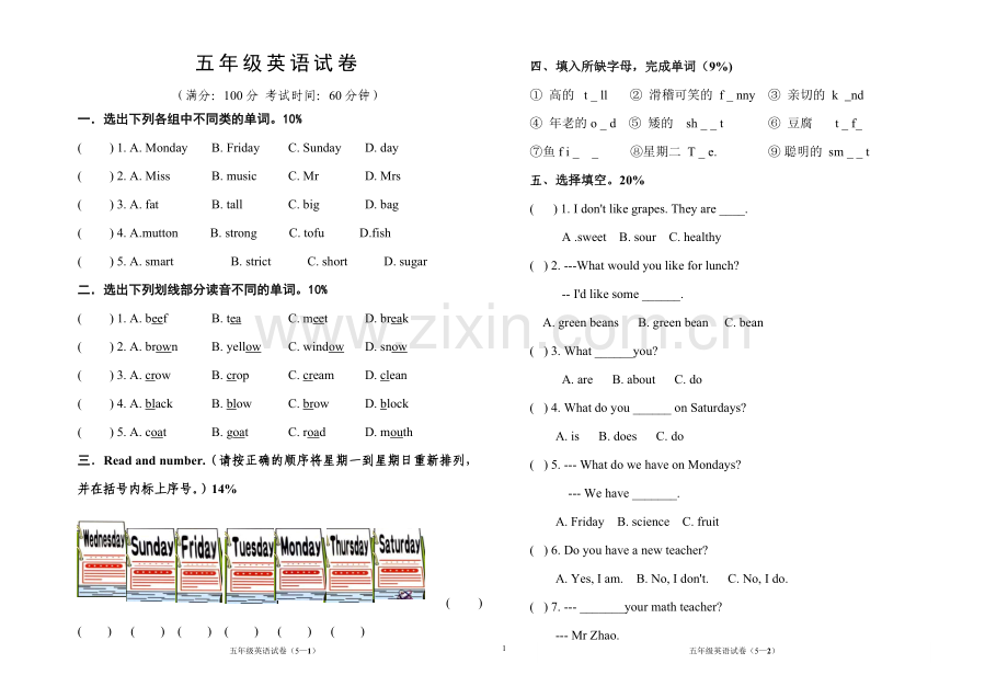 PEP小学英语五年级上册期中测试题.doc_第1页