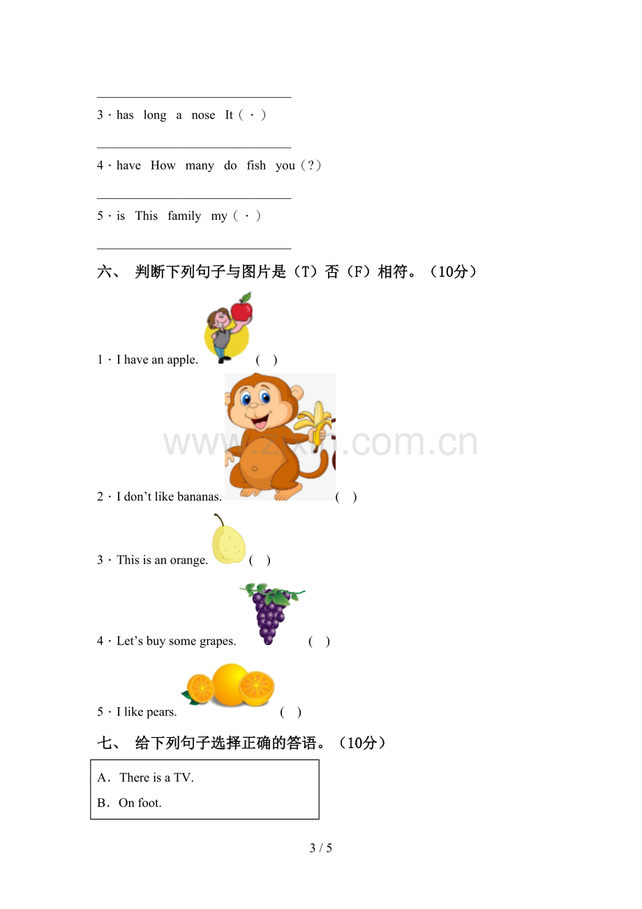 译林版三年级英语下册期中试卷.doc_第3页