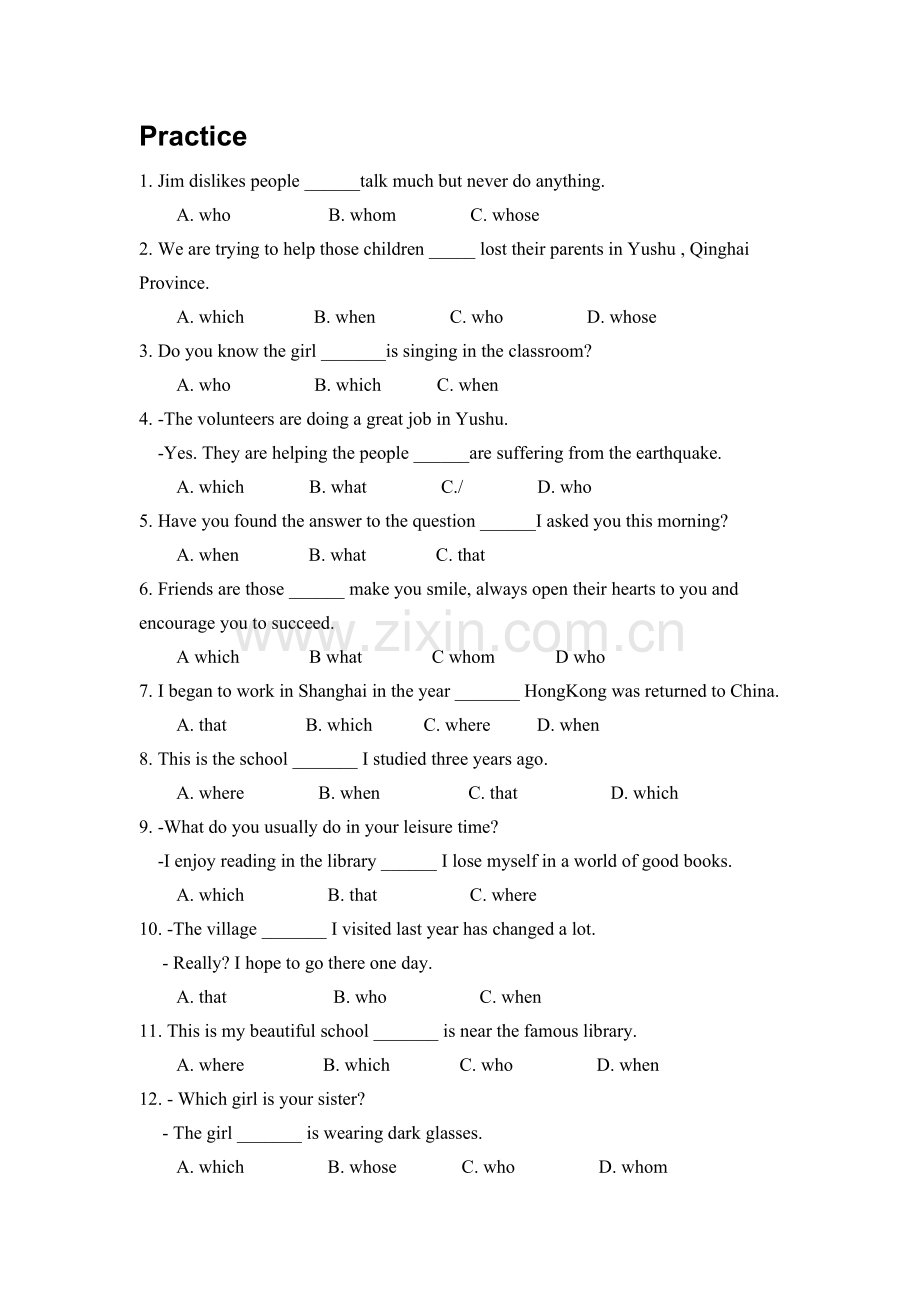 英语定语从句用法详解.doc_第2页